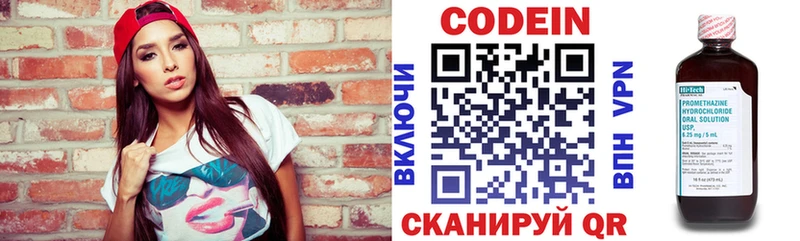 Codein Purple Drank  Карасук 