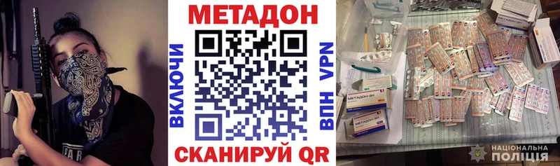 МЕТАДОН мёд  мега ТОР  Карасук 